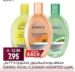 Facial Cleanser