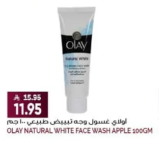 اولاي غسول وجه تبييض طبيعي ١٠٠ جم