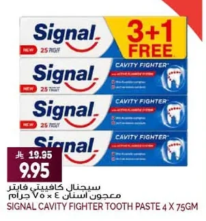 سيجنال كافيتي فايتر معجون اسنان ٤ × ٧٥ جرام