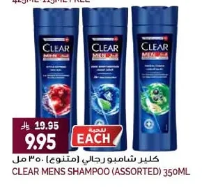 Clear Men's Shampoo (Assorted)