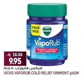 Vicks VapoRub