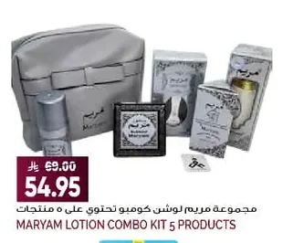 Maryam Collection Lotion Combo Set (5 Products)