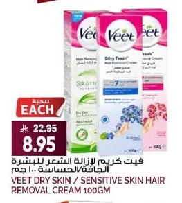 Veet Hair Removal Cream for Dry/Sensitive Skin