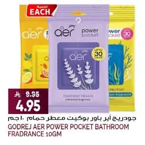 جودريج اير باور بوكيت معطر حمام