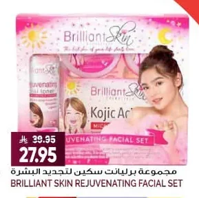 Brilliant Skin Rejuvenating Set