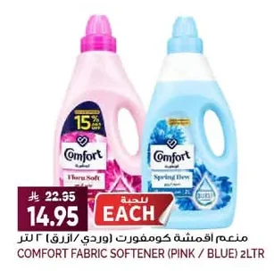 Comfort Fabric Softener (Pink/Blue)