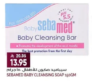 Sebamed Baby Cleansing Soap