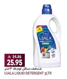 Ujala Liquid Detergent