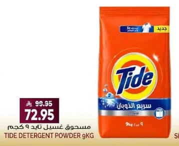 Tide Powder Detergent