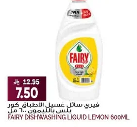 Fairy Dishwashing Liquid Core Plus Lemon