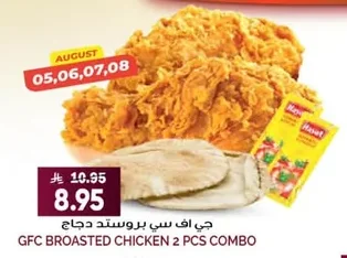 GFC Broasted Chicken