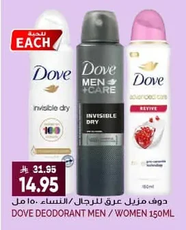 دوف مزيل عرق للرجال / النساء