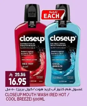 غسول فم كلوز اب ( ريد هوت / كول بريز)