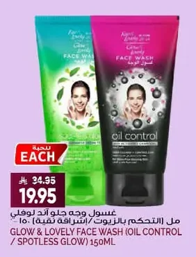 Face Wash for Oil Control / Pure Radiance