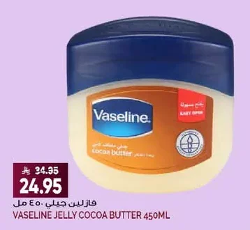 Petroleum Jelly Coconut