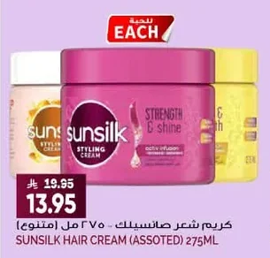 Hair Cream - 275 ml (Assorted)