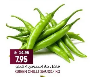 GREEN CHILLI (SAUDI)/ KG