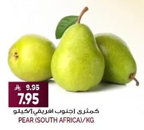 كمثرى