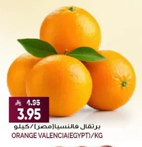 ORANGE VALENCIA(EGYPT)/KG