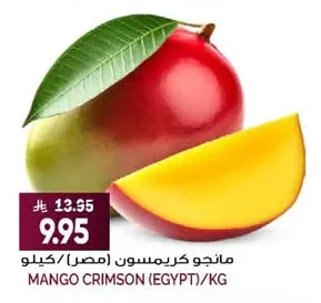 MANGO CRIMSON (EGYPT)/KG