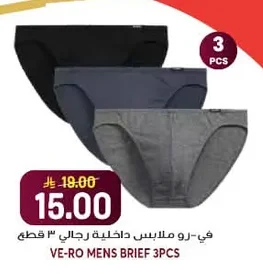 في-رو ملابس داخلية رجالي ٣ قطع
