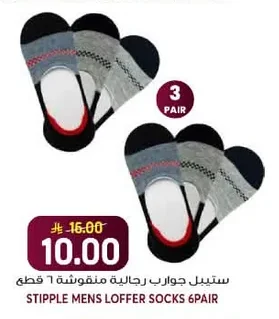 ستيببل جوارب رجالية منقوشة ٦ أزواج