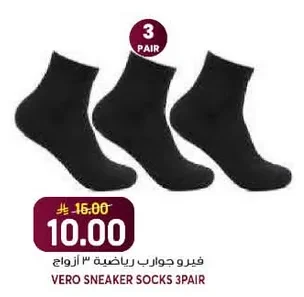 فيرو جوارب رياضية ٣ أزواج