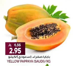YELLOW PAPAYA (SAUDI)/KG