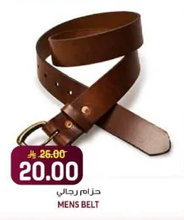 حزام رجالي