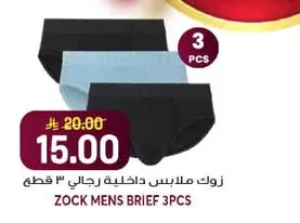 زوك ملابس داخلية رجالي ٣ قطع