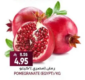 POMEGRANATE (EGYPT)/KG