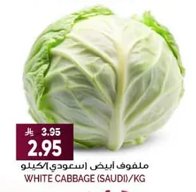 WHITE CABBAGE (SAUDI)/KG
