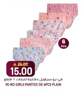 Girls' Underwear 6pcs