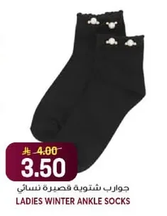 LADIES WINTER ANKLE SOCKS