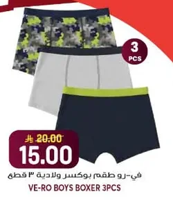 Boys' Boxer Set 3pcs