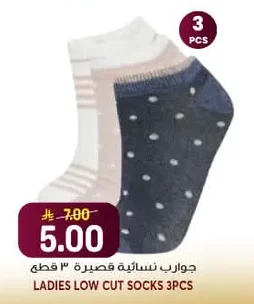 LADIES LOW CUT SOCKS 3PCS