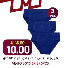 فيرو ملابس داخلية ولادية