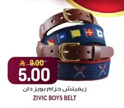 Boy's Belt