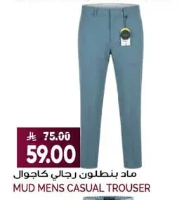 Men's Casual Trousers
