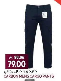 CARBON Men's Cargo Pants