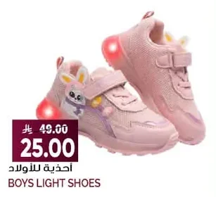 BOYS LIGHT SHOES
