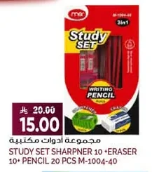 STUDY SET SHARPNER 10 + ERASER 10+ PENCIL 20 PCS M-1004-40