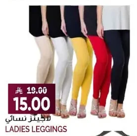 LADIES LEGGINGS