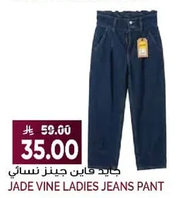 JADE VINE LADIES JEANS PANT