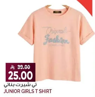 JUNIOR GIRLS T SHIRT