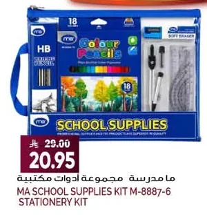 School Stationery Set