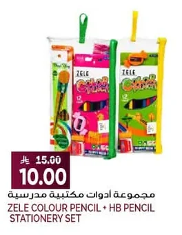 Stationery Set