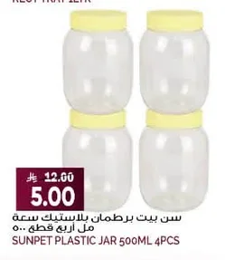 Sunpet Plastic Jar 4 pcs