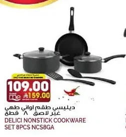 Delici Non-stick Cookware Set 8 pcs
