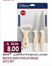 Bister Knife Set 3 pcs